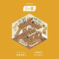 BGM - Diorama 2.5D - Seal Stickers Vol #2 - Bakery