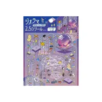 BGM - Diorama 2.5D - Seal Stickers Vol #2 - Fantasy World