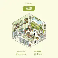 BGM - Diorama 2.5D - Seal Stickers Vol #2 - Flower Shop