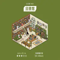 BGM - Diorama 2.5D - Seal Stickers Vol #2 - Library
