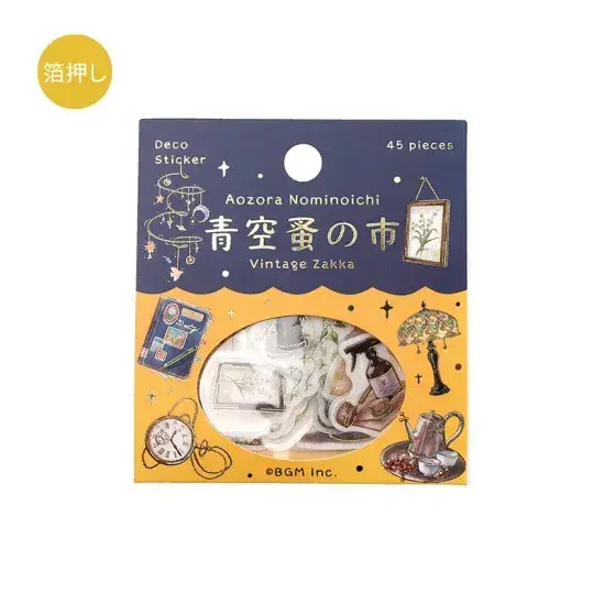 BGM - Flake Stickers - Flea Market - Sundries
