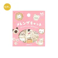 BGM - Flake Stickers - Fluffy Animals - Meringue Cat