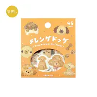 BGM - Flake Stickers - Fluffy Animals - Meringue Dog