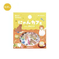 BGM - Flake Stickers - Kitten Cafe - Orange