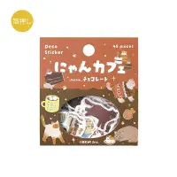 BGM - Flake Stickers - Nyan Cafe - Chocolate