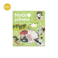 BGM - Flake Stickers - Nyapanese Neko - Wakaba
