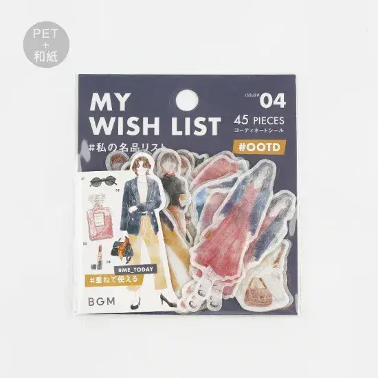 BGM - PET Stickers - Today's Me - My Wish List