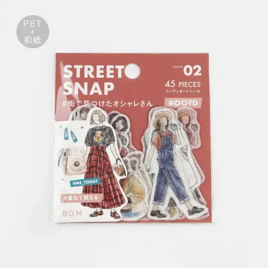 BGM - PET Stickers - Today's Me - Street Snap