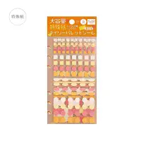 BGM - Planner Sticker Set - Citrus