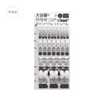 BGM - Planner Sticker Set - Dark