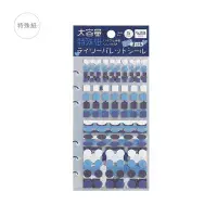 BGM - Planner Sticker Set - Ocean