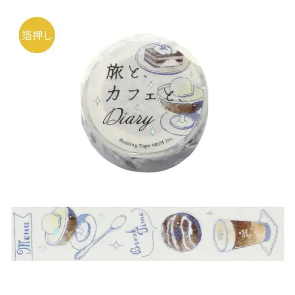 BGM - Washi Tape - Cafe Travel - Mocha