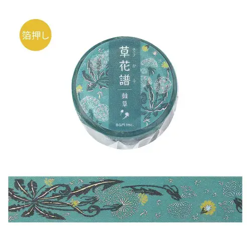 BGM - Washi Tape - Hokafu Collection - Scores & Drums