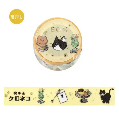BGM - Washi Tape - Life - Black Cat Cafe