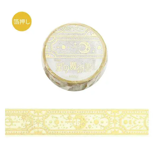 BGM - Washi Tape - Magic Star Book - Light