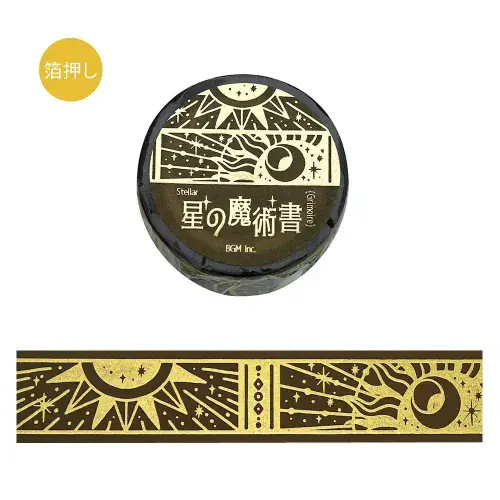 BGM - Washi Tape - Magic Star Book - Saint