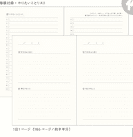 Daigo - Coffee & Diary Notebook - Evening - Cream