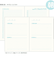 Daigo - Coffee & Diary Notebook - Morning - Brown