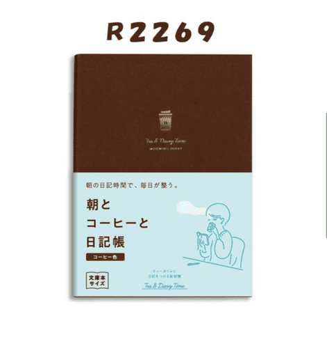 Daigo - Coffee & Diary Notebook - Morning - Brown