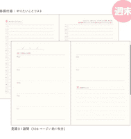 Daigo - Coffee & Diary Notebook - Weekend - Orange