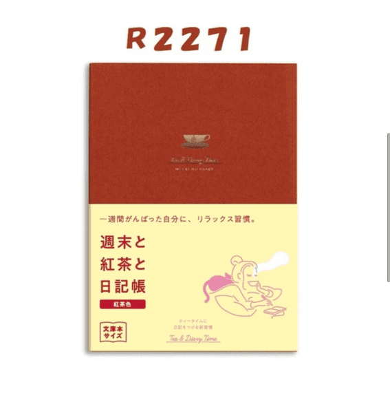 Daigo - Coffee & Diary Notebook - Weekend - Orange