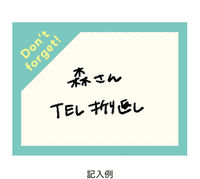 Daigo - Isshoni - Sticky Note Roll - DOn't Forget BL