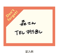 Daigo - Isshoni - Sticky Note Roll - Don't Forget RD