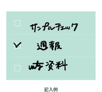 Daigo - Isshoni - Sticky Note Roll - To Do BL
