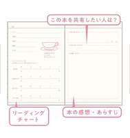 Daigo - Reading Record A6 Notebook - Tea