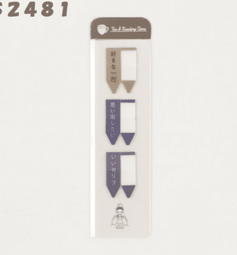 Daigo - Tea Time Reading - Fusen Sticky Notes - Cafe Au Lait