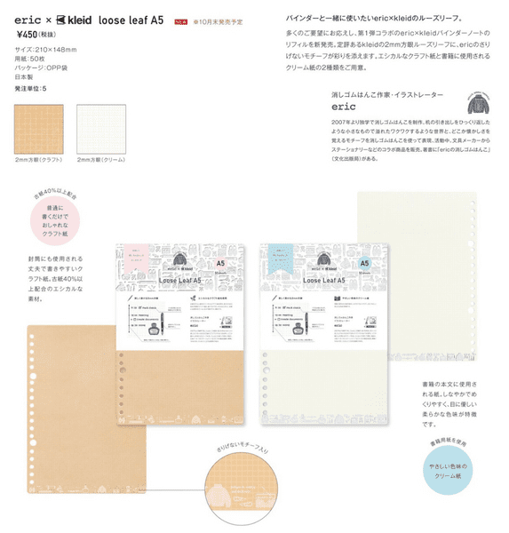 Eric x Kleid - A5 Binder Notebook - Refills