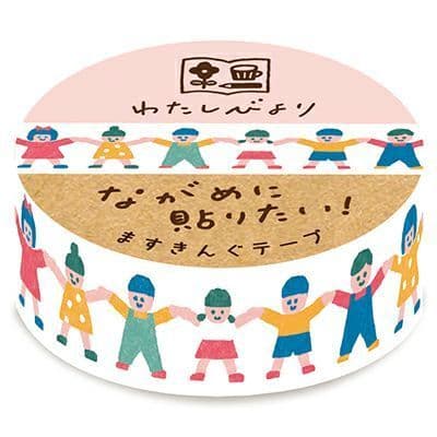 Furukawa - Washi Tape - I'm going to take a mask tape Nakayoshi