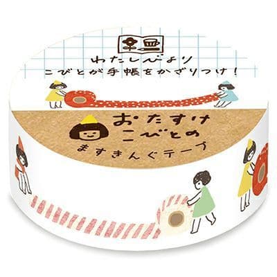 Furukawa - Washi Tape - I'm going to take a tape of Kobito