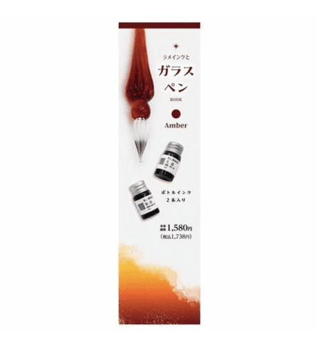 Glass Dip Pen - Set - Amber