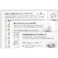 Hobonichi Techo - Japanese Original Book 2026 (A6) - Monday or Sunday Start