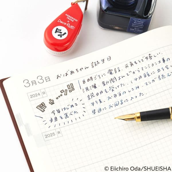 Hobonichi Techo - One Piece Collection - Deco Rush Tape - Don