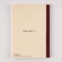 Hobonichi Techo - Plain Notebook (A5) - Tomitaro Makino: Yamazakura