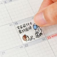 Hobonichi Techo - Stickers for Dates 'Plans more important than work'