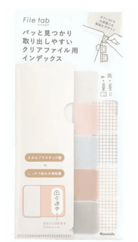 Kanmido - File Tabs - Fabric Style: Natural