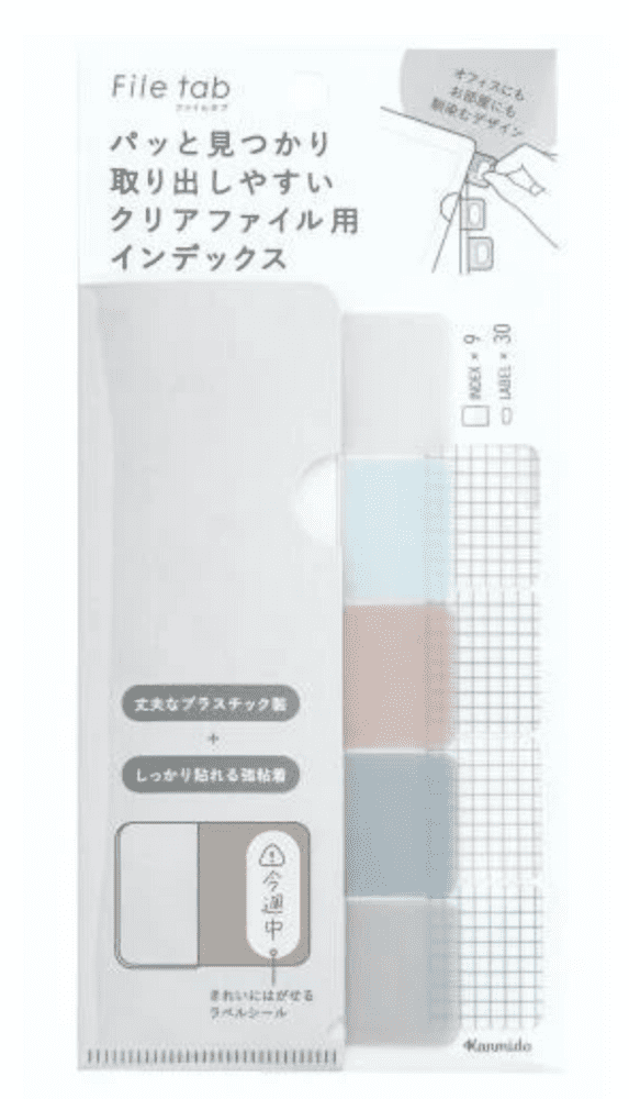 Kanmido - File Tabs - Fabric Style - Solid