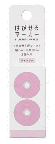 Kanmido - Fusen - Marker Film Tape - REFILL - Lilac
