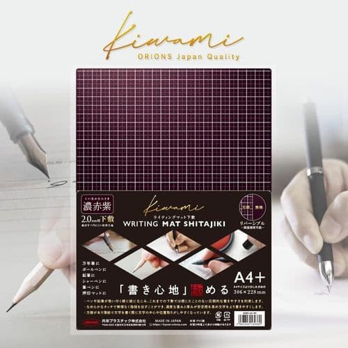 Kitera - Kiwami - Shitajaki Writing Mat - Black A4+