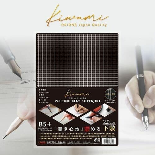 Kitera - Kiwami - Shitajaki Writing Mat - Black B5+
