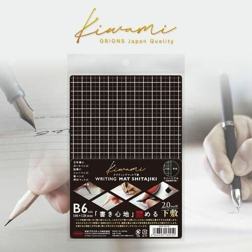 Kitera - Kiwami - Shitajaki Writing Mat - Black B6