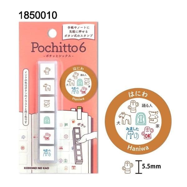 Kodomo No Kao - Pochitto6 Stamps - Haniwa