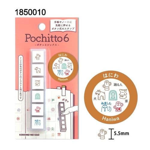 Kodomo No Kao - Pochitto6 Stamps - Haniwa