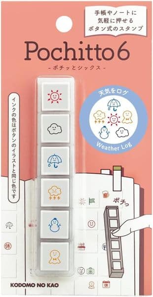 Kodomo No Kao - Pochitto6 Stamps - Weather