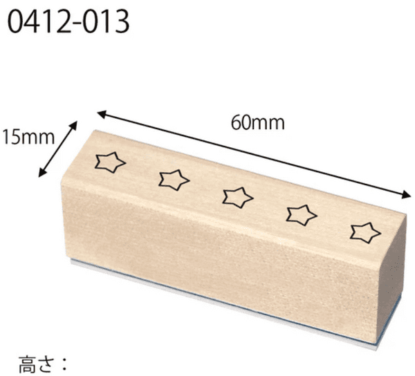 Kodomo No Kao - Wooden Stamp - 5 Star