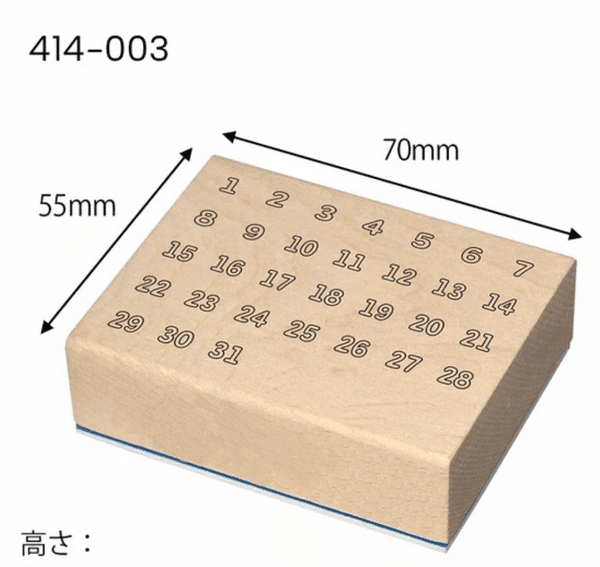 Kodomo No Kao - Wooden Stamp - Calendar #2