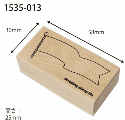 Kodomo No Kao - Wooden Stamp - Flag